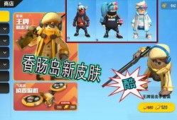 香肠最新皮肤爆料视频,炫酷特效，视觉盛宴！