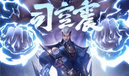 司空震最新改动爆料时间,揭秘全新版本亮点与调整