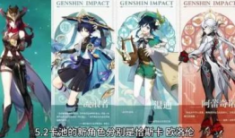 原神最新角色复刻爆料,神秘力量觉醒，传奇归来！